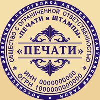 макет печати солнцево